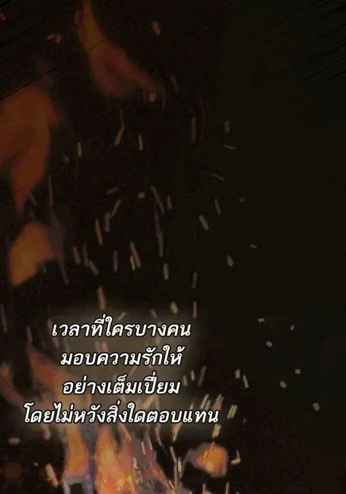 Sister I Am the Queen in This Life ตอนที่ 132 หน้า 131