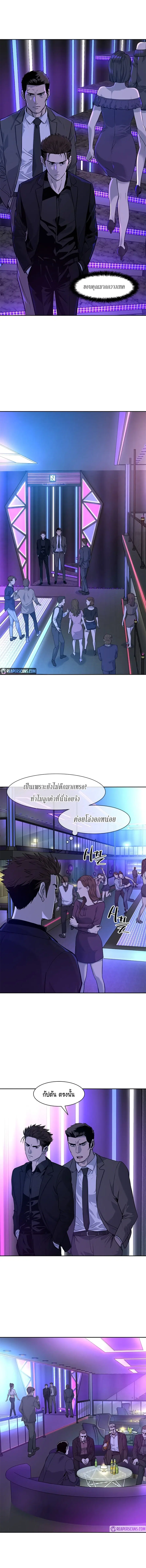God of Blackfield ตอนที่ 25 หน้า 10