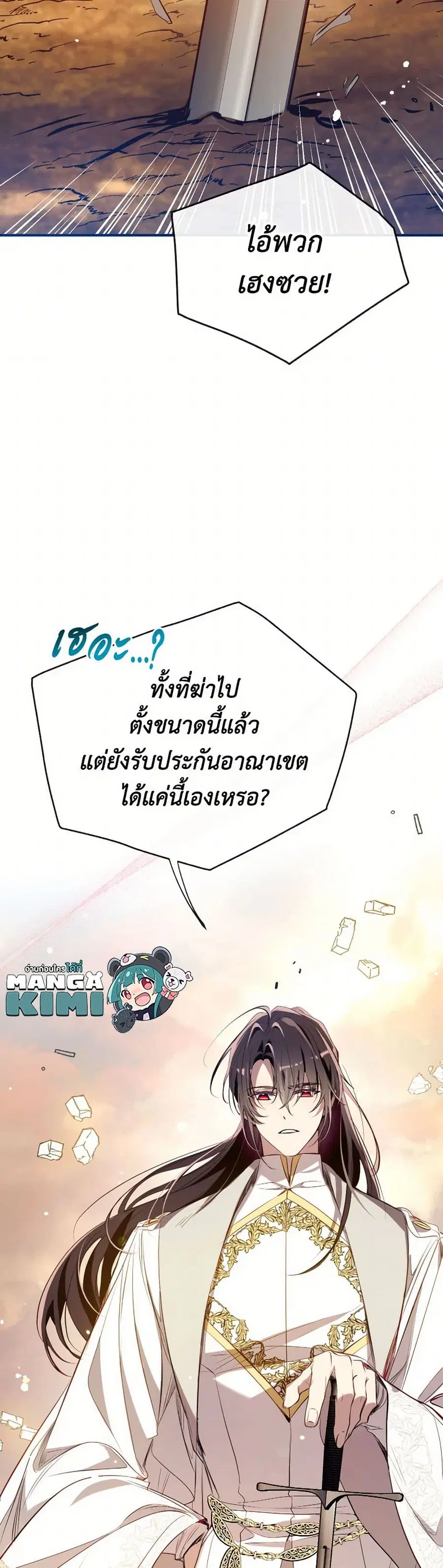 Can We Become a Family? ตอนที่ 124 หน้า 38