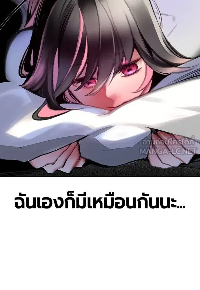 Jungle Juice ตอนที่ 146 หน้า 183