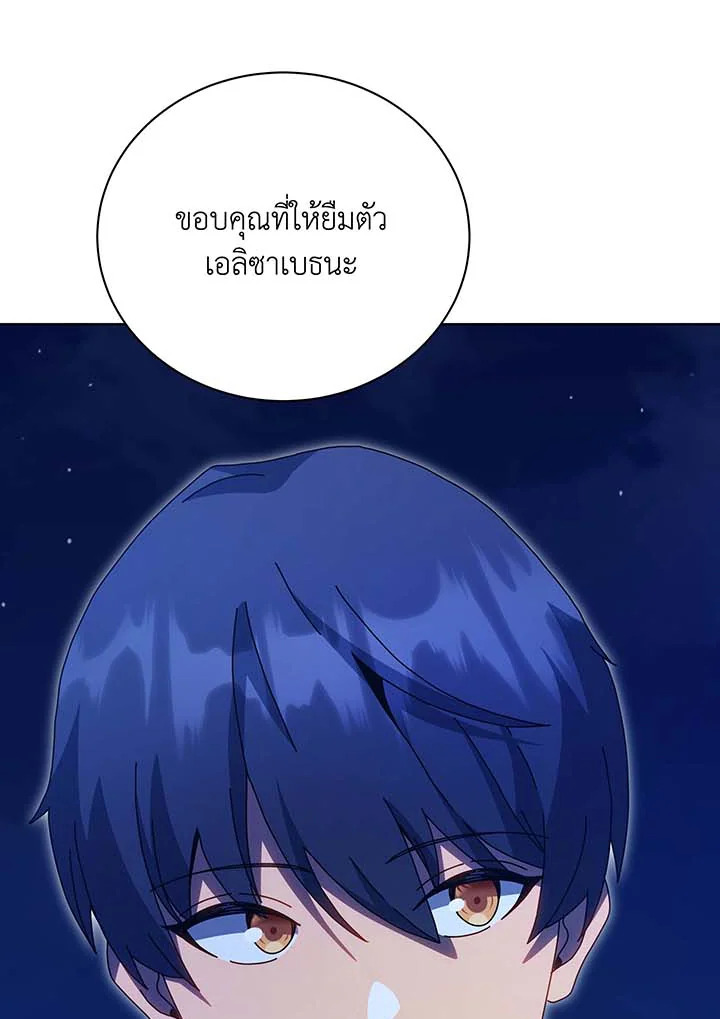 Necromancer Academy’s Genius Summoner ตอนที่ 136 หน้า 65
