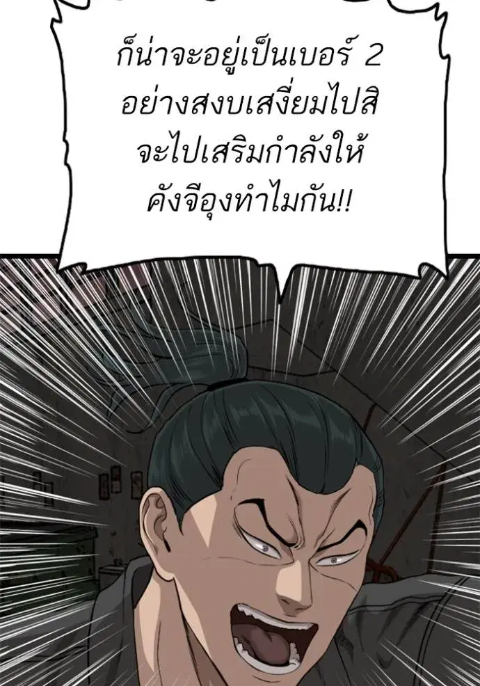 Bad Guy ตอนที่ 231 หน้า 47