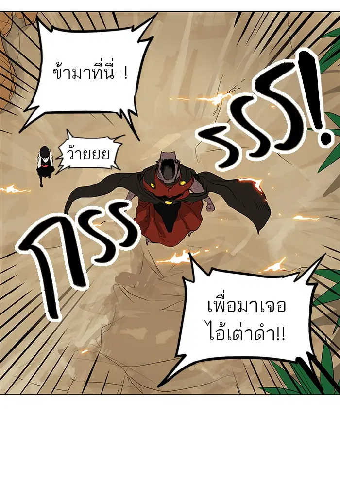 Tower of God ตอนที่ 168 หน้า 35