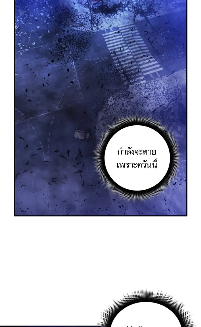 Return to Player ตอนที่ 68 หน้า 90
