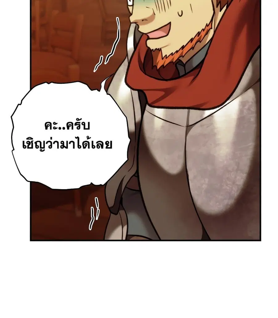Ranker Who Lives A Second Time ตอนที่ 99 หน้า 63
