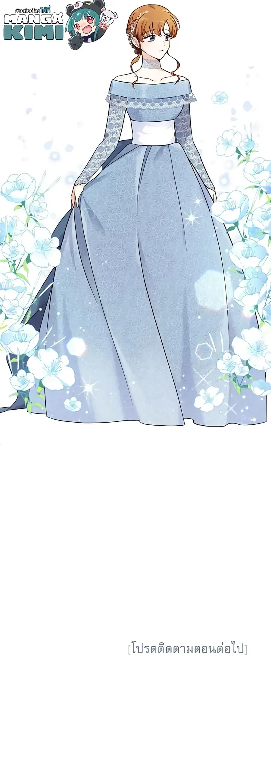 The Soulless Duchess ตอนที่ 7 หน้า 24