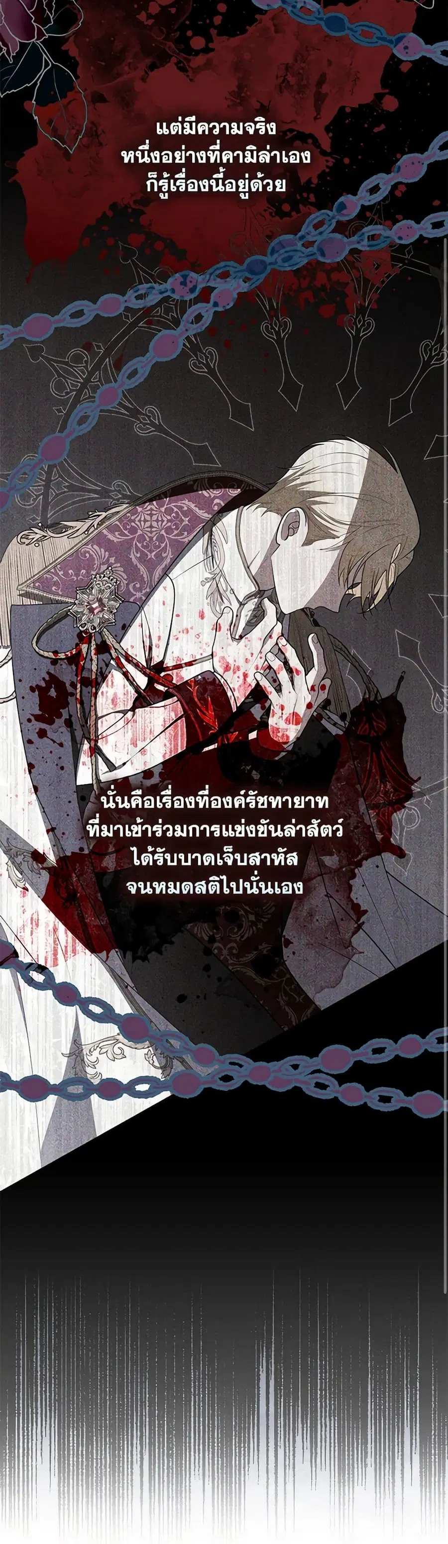 Fortune-Telling Lady ตอนที่ 52 หน้า 10