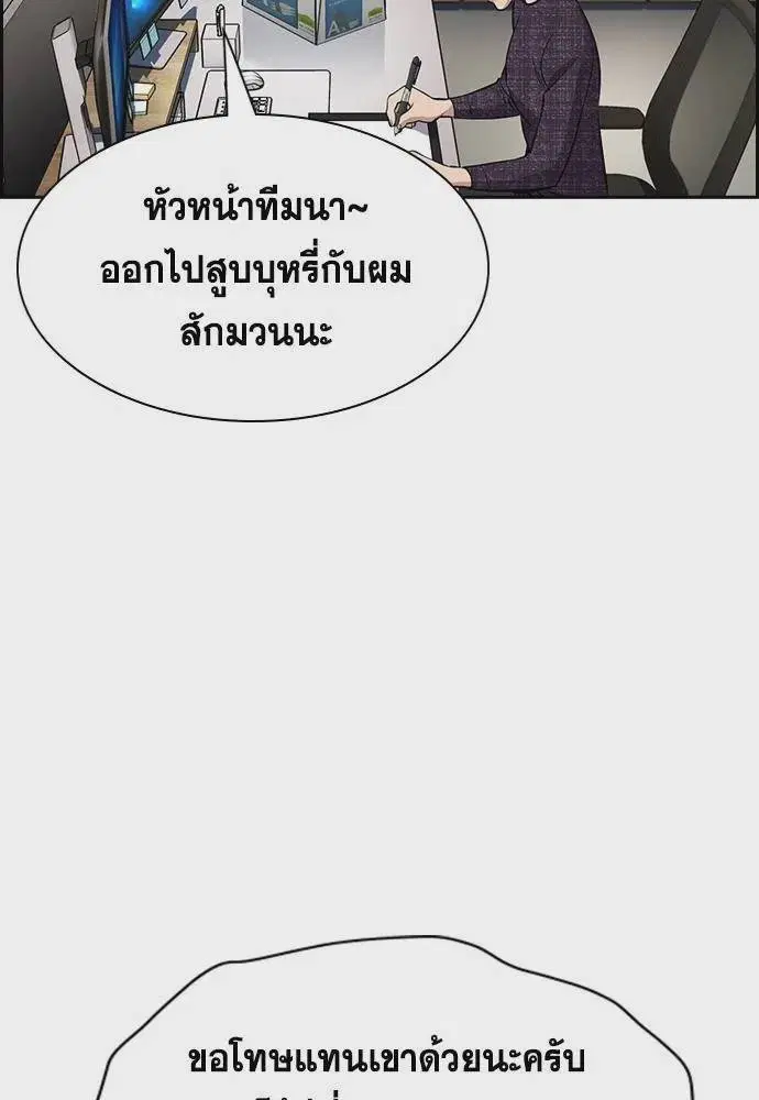 True Education ตอนที่ 170 หน้า 17