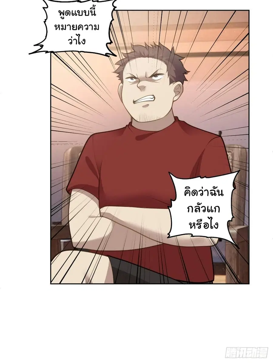 I Really Don’t Want to be Reborn ตอนที่ 140 หน้า 35