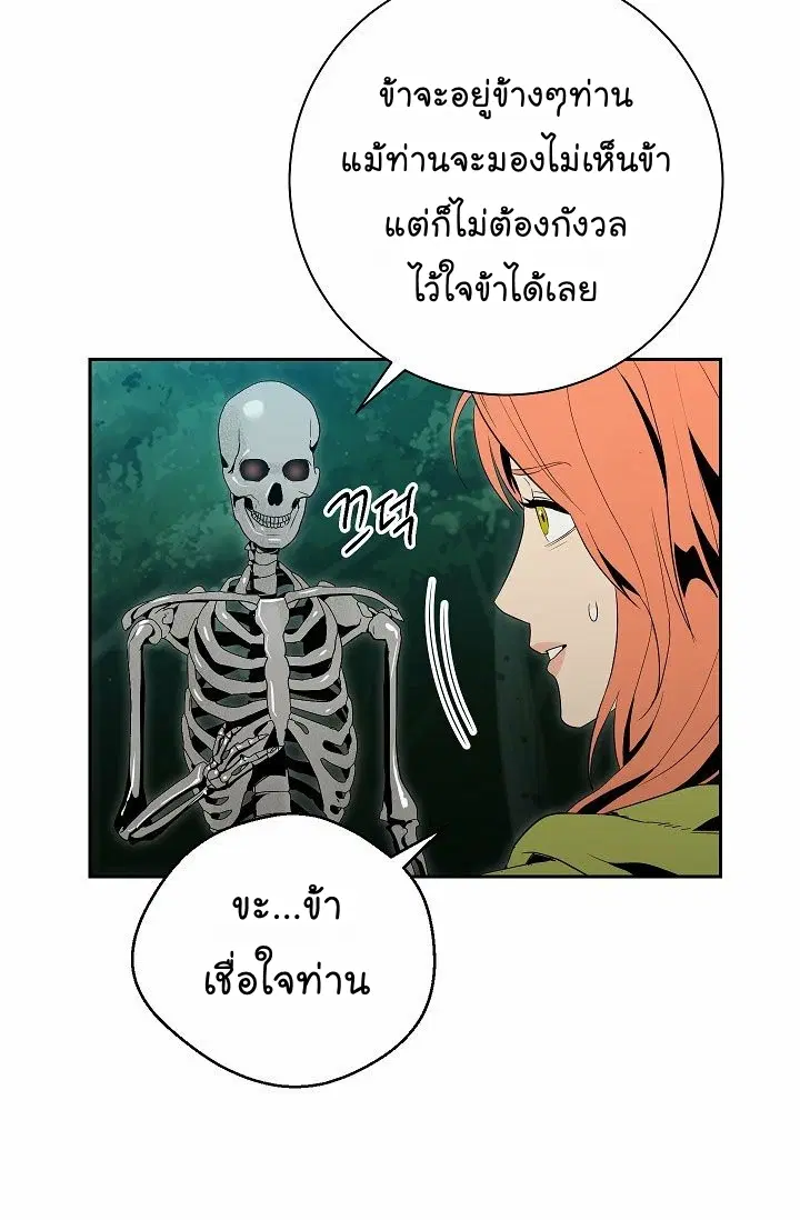 Skeleton Soldier ตอนที่ 89 หน้า 33