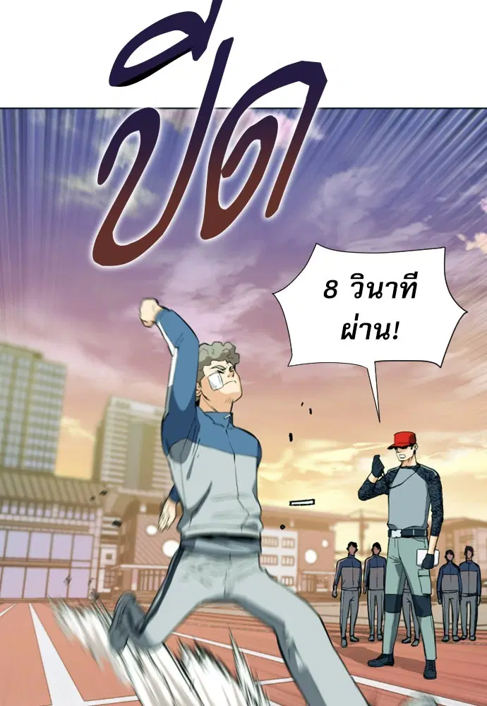 Seoul Station Druid ตอนที่ 16 หน้า 93