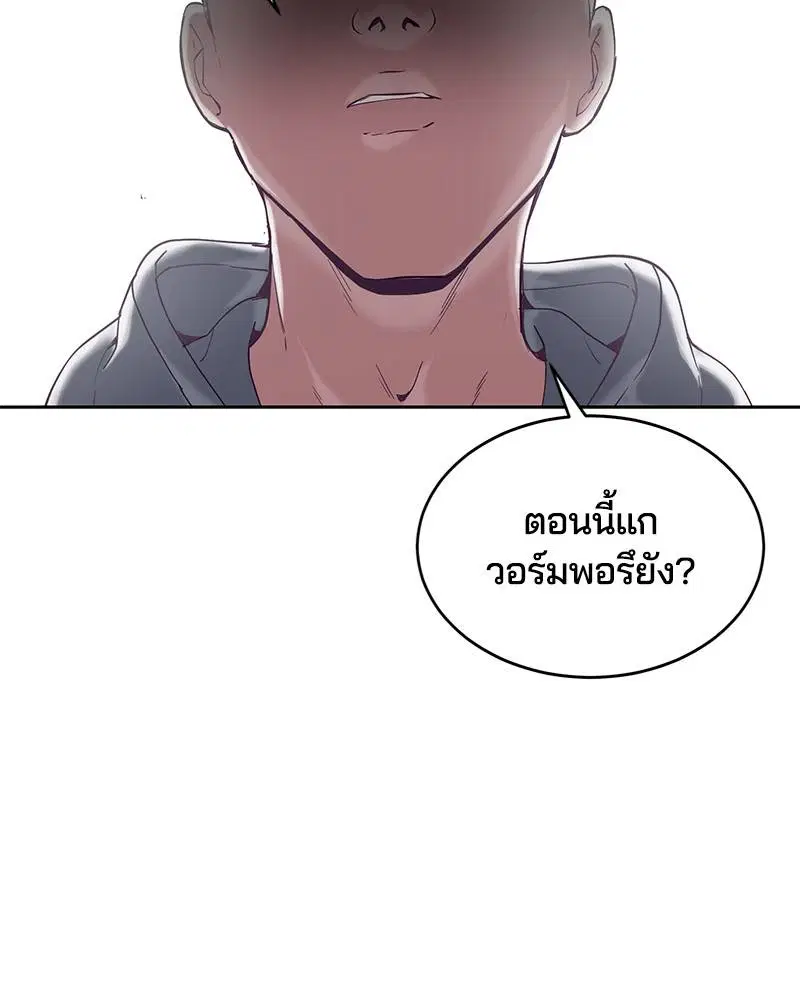 The Boy of Death ตอนที่ 72 หน้า 97