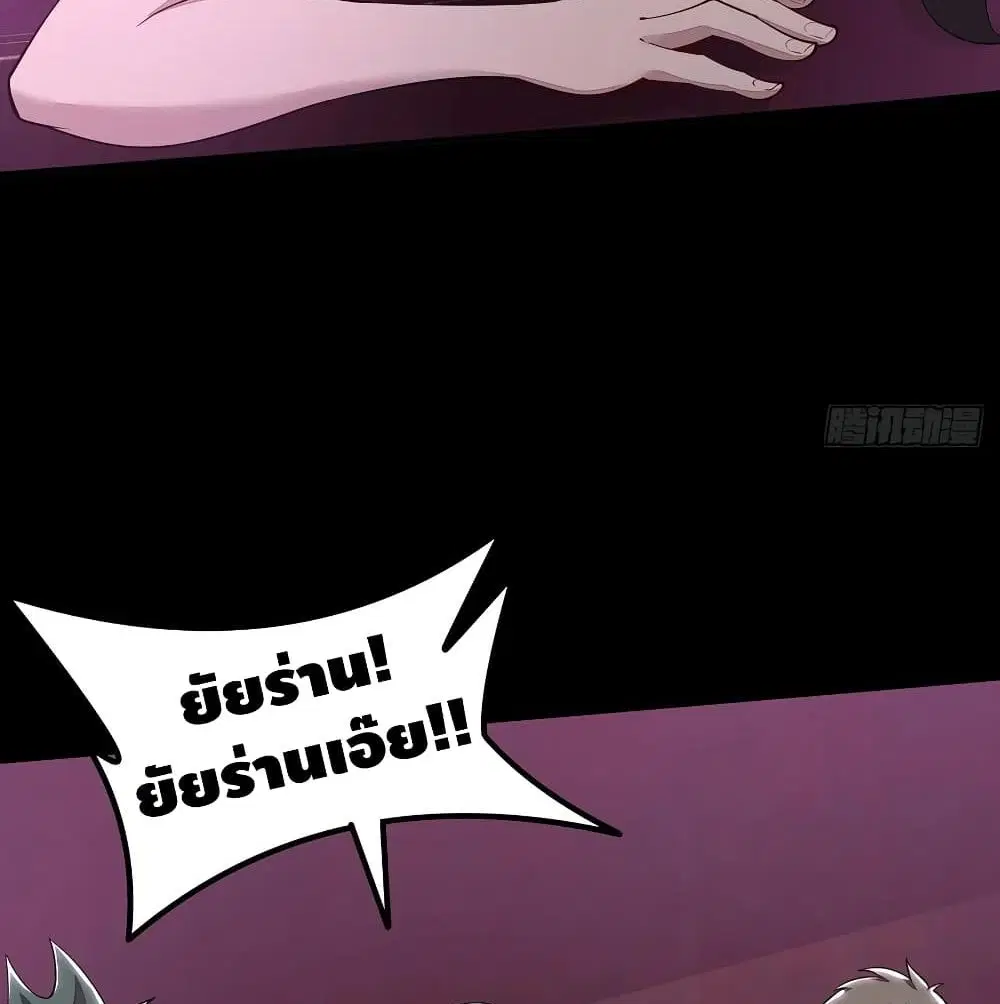 Undead King Beyond ตอนที่ 127 หน้า 41
