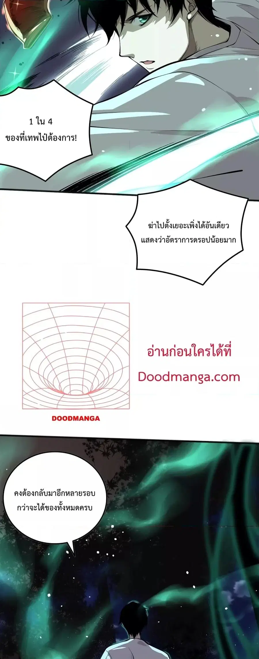 Necromancer King of The Scourge ตอนที่ 35 หน้า 28