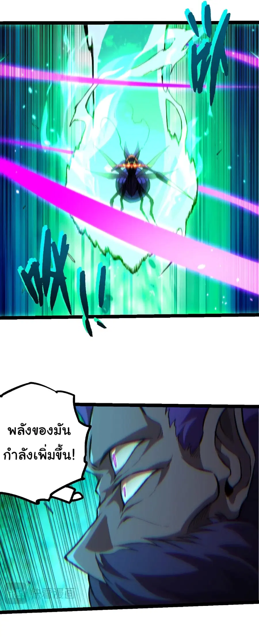 Evolution from the Big Tree ตอนที่ 474 หน้า 4