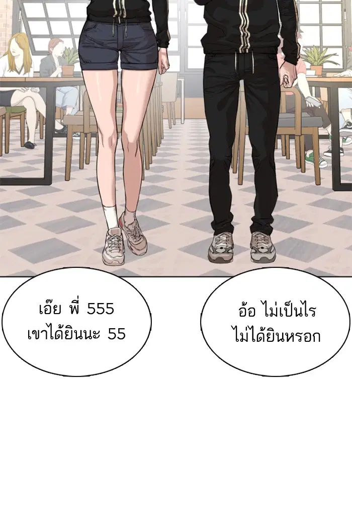 How to Fight ตอนที่ 7 หน้า 58