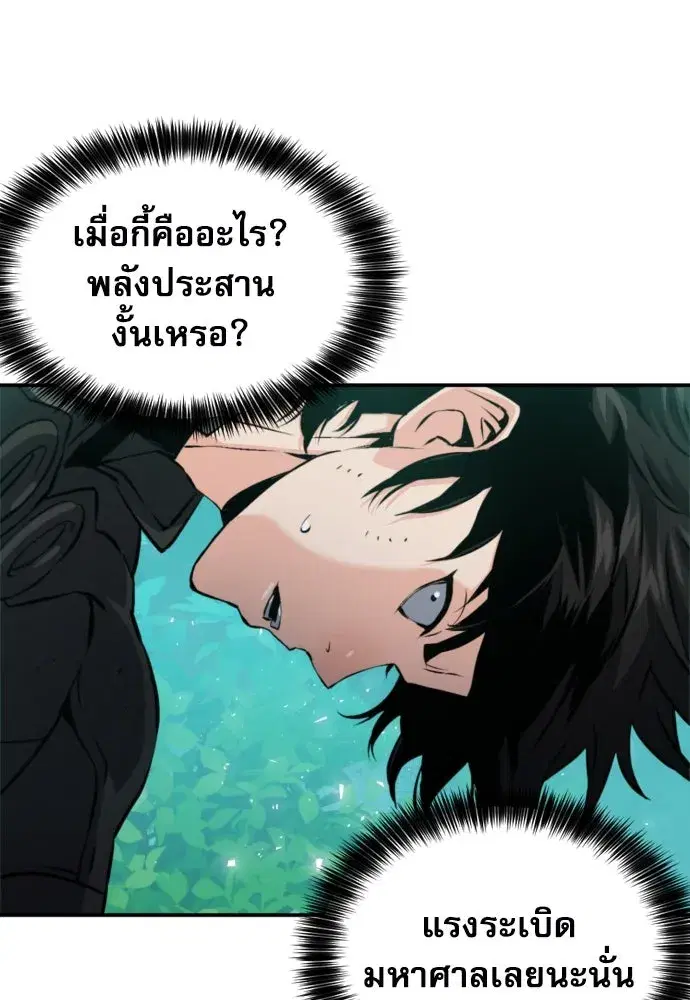 Seoul Station Druid ตอนที่ 187 หน้า 34