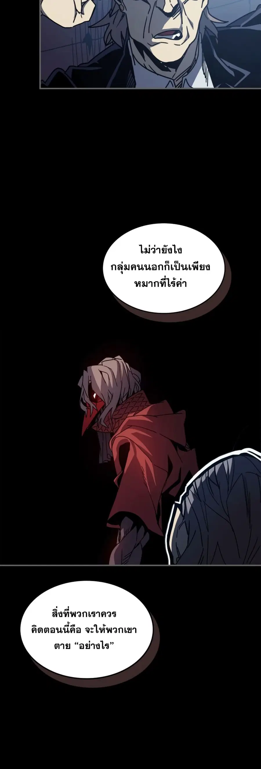 A Returner’s Magic Should Be Special ตอนที่ 162 หน้า 16
