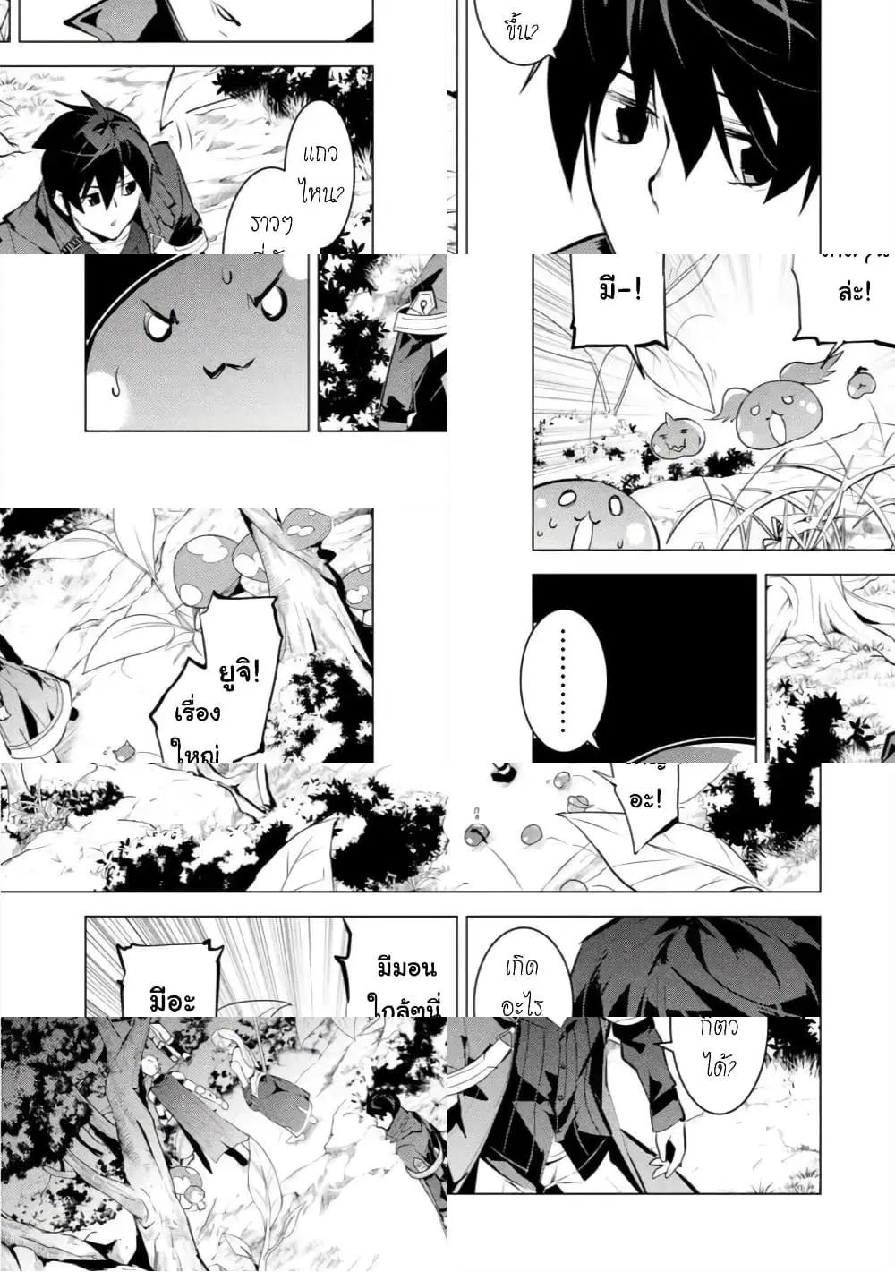 Tensei Kenja no Isekai Life ตอนที่ 35.3 หน้า 10