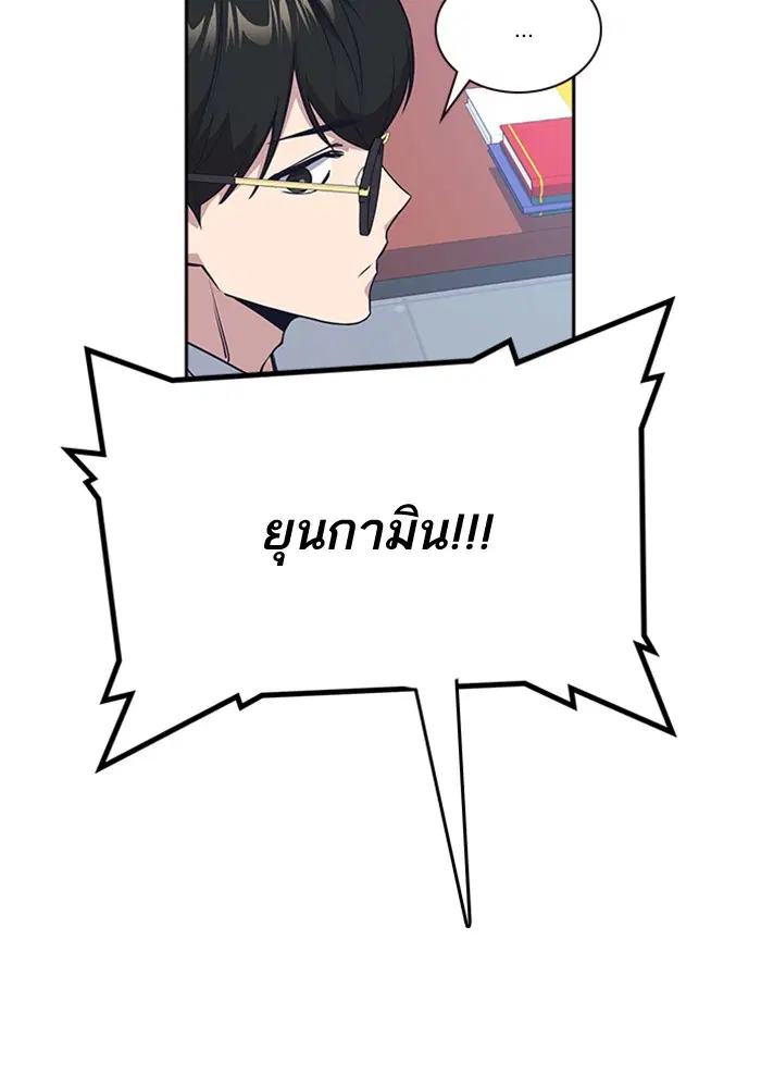 Study Group ตอนที่ 22 หน้า 81