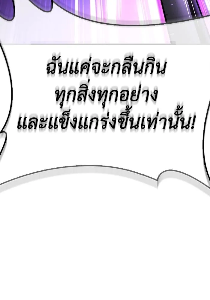 Superhuman Battlefield เกมของยอดมนุษย์ ตอนที่ 104 หน้า 41