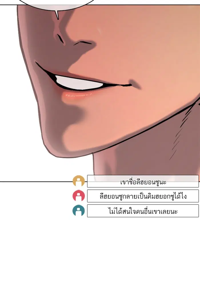 How to Fight ตอนที่ 33 หน้า 17
