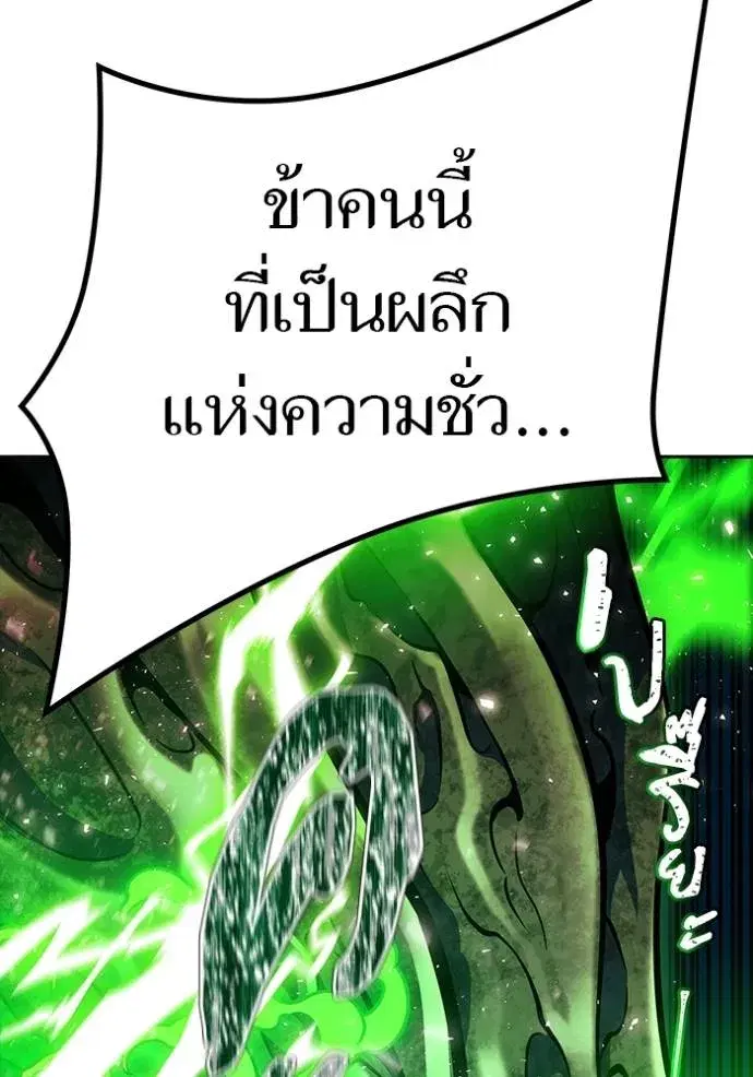 Tower of God ตอนที่ 639 หน้า 317
