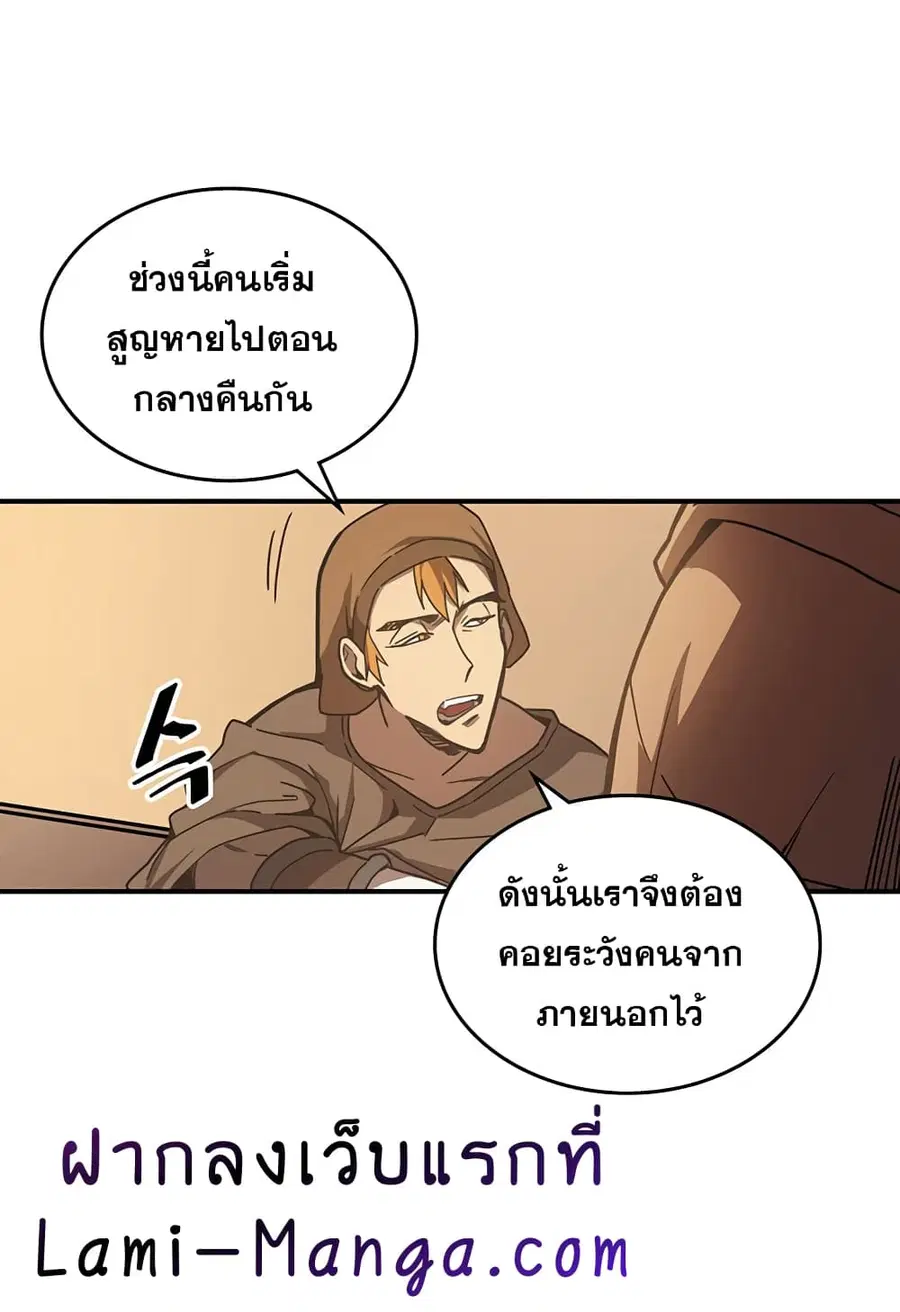 A Returner’s Magic Should Be Special ตอนที่ 126 หน้า 20