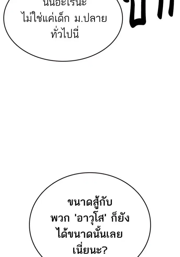 Study Group ตอนที่ 255 หน้า 70