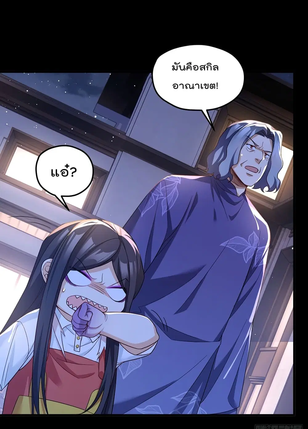 The Immortal Emperor Luo Wuji Has Returned ตอนที่ 173 หน้า 32