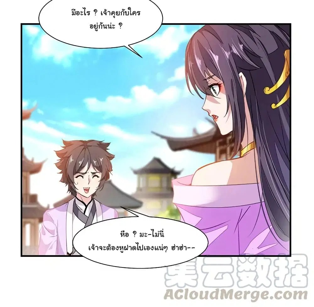Nine Sun God King ตอนที่ 72 หน้า 34