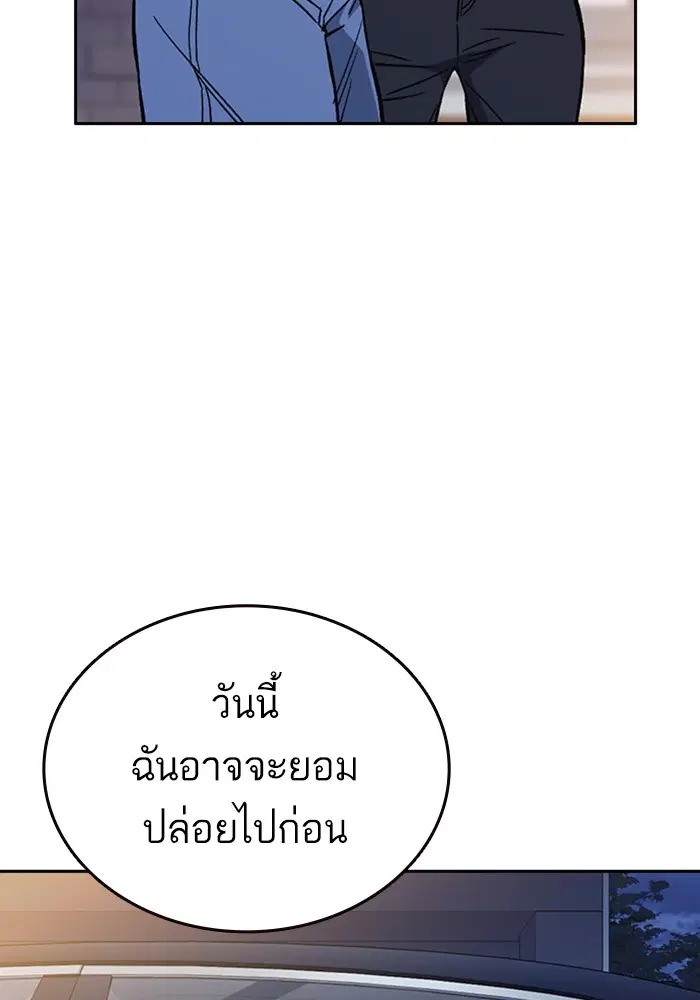 Study Group ตอนที่ 205 หน้า 72