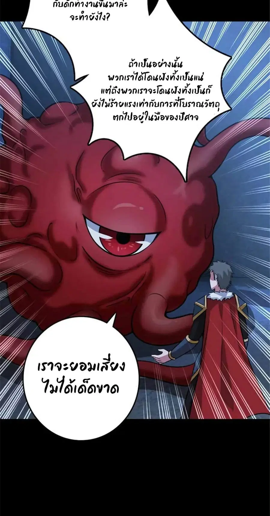 Release That Witch ตอนที่ 410 หน้า 39