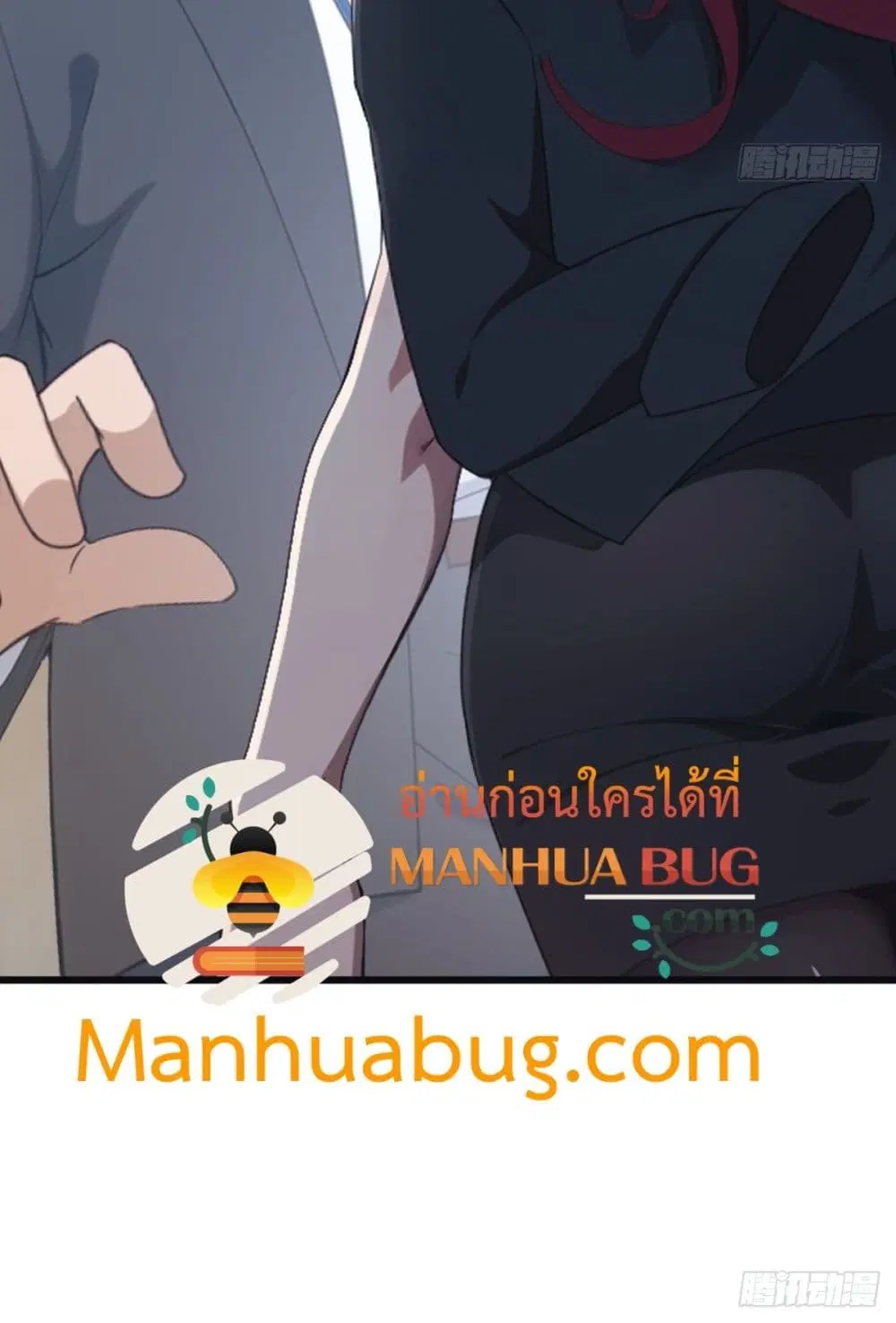 Master Cultivation Return ตอนที่ 499 หน้า 41