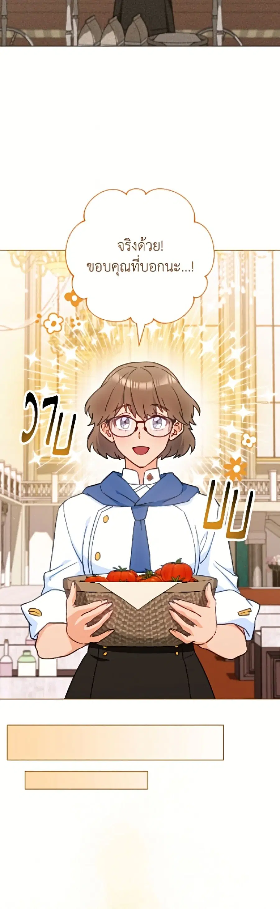 The Young Lady Is a Royal Chef ตอนที่ 200 หน้า 48
