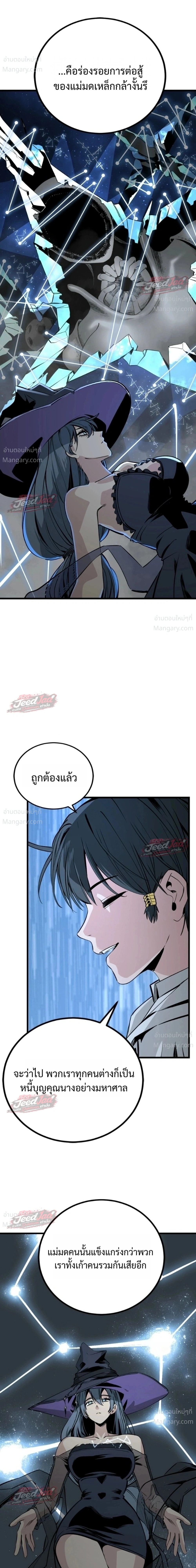 HERO KILLER ตอนที่ 288 หน้า 27