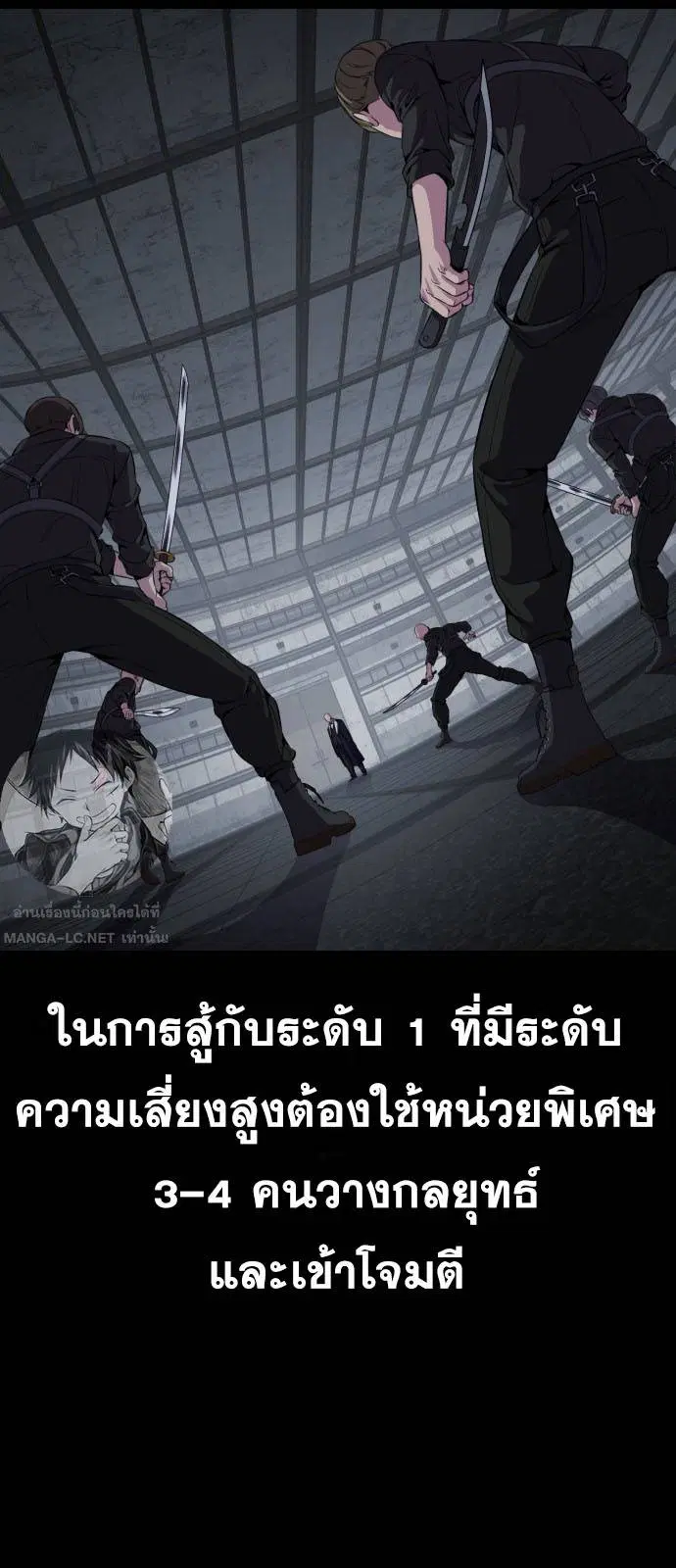 The Boy of Death ตอนที่ 163 หน้า 97