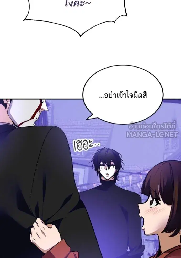 Return to Player ตอนที่ 186 หน้า 51