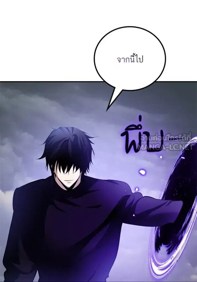 Return to Player ตอนที่ 194 หน้า 30