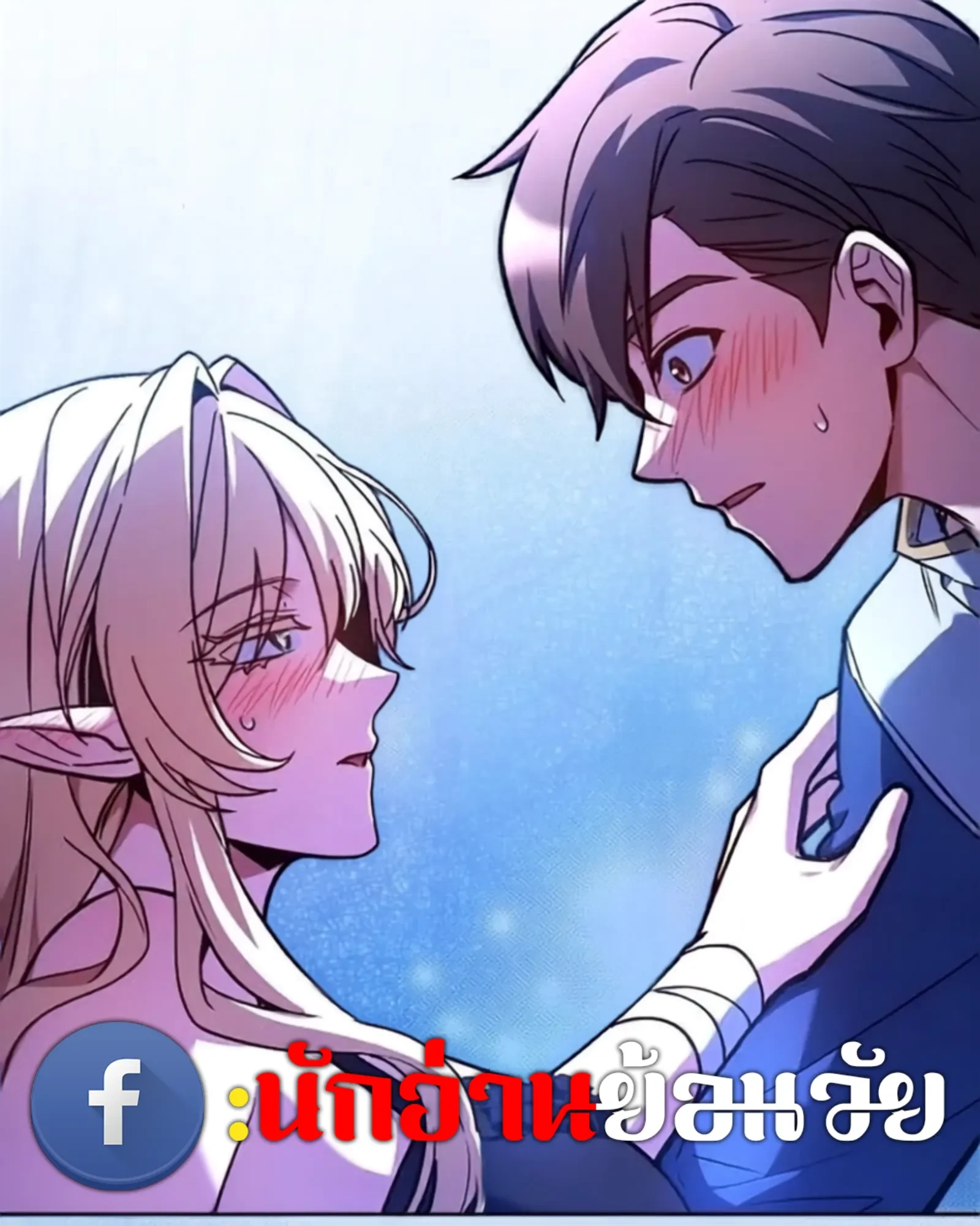 A Wizard’s Restaurant ตอนที่ 142 หน้า 23