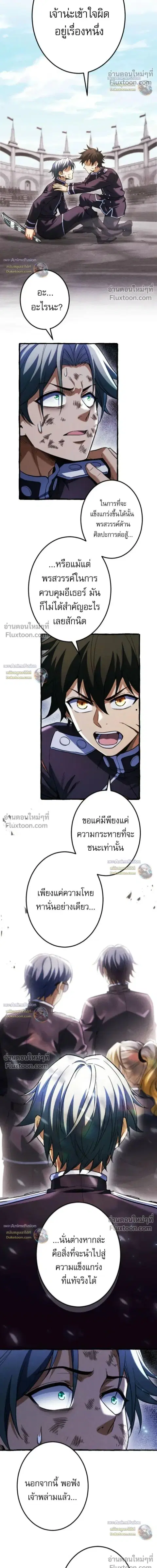 Return of the First Patriarch: The Strongest Reincarnates into His Descendant 1000 Years Later การกลับมาของบรรพชนรุ่นแรก: จอมยุทธ์ผู้แข็งแกร่งที่สุดกลับชาติมาเกิดเป็นทายาทในอีกพันปีต่อมา ตอนที่ 34 หน้า 15