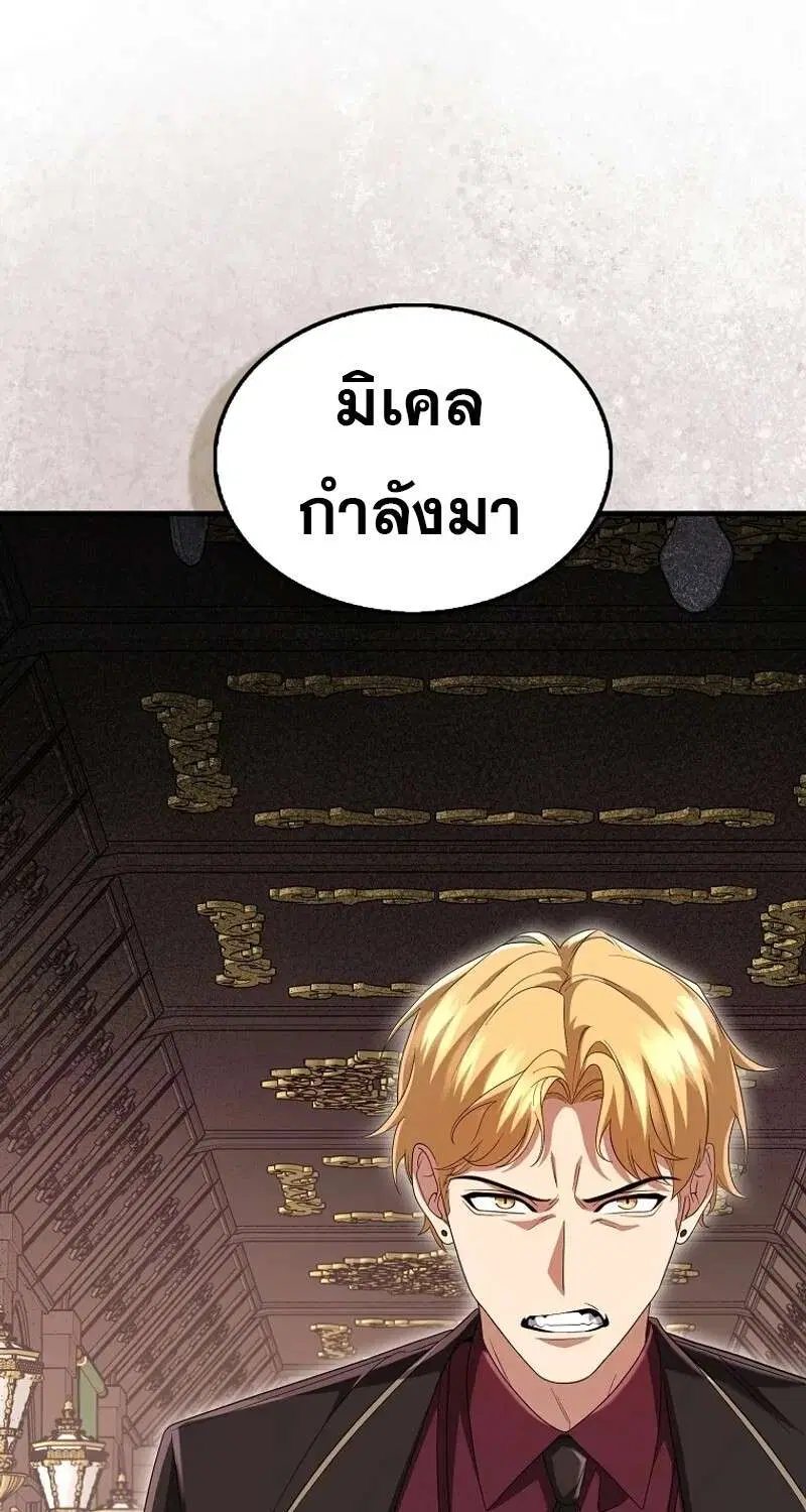 Mightiest Melee Magician สุดยอดจอมเวทย์สายประชิด ตอนที่ 51 หน้า 86
