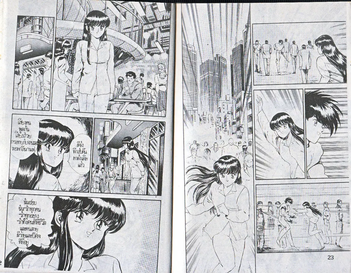 Makai Toshi Hunter ตอนที่ 131 หน้า 7