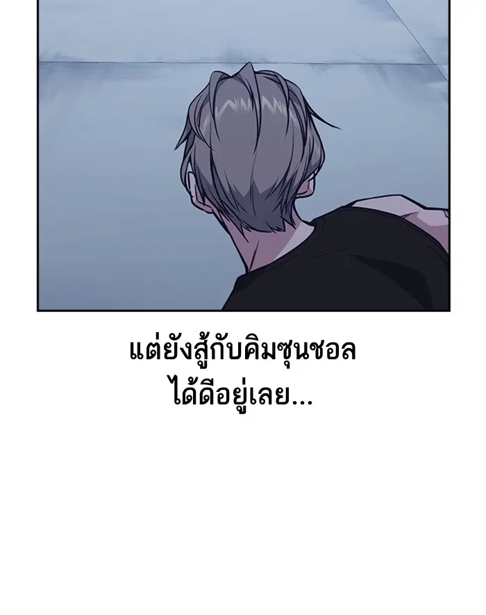 Study Group ตอนที่ 73 หน้า 73