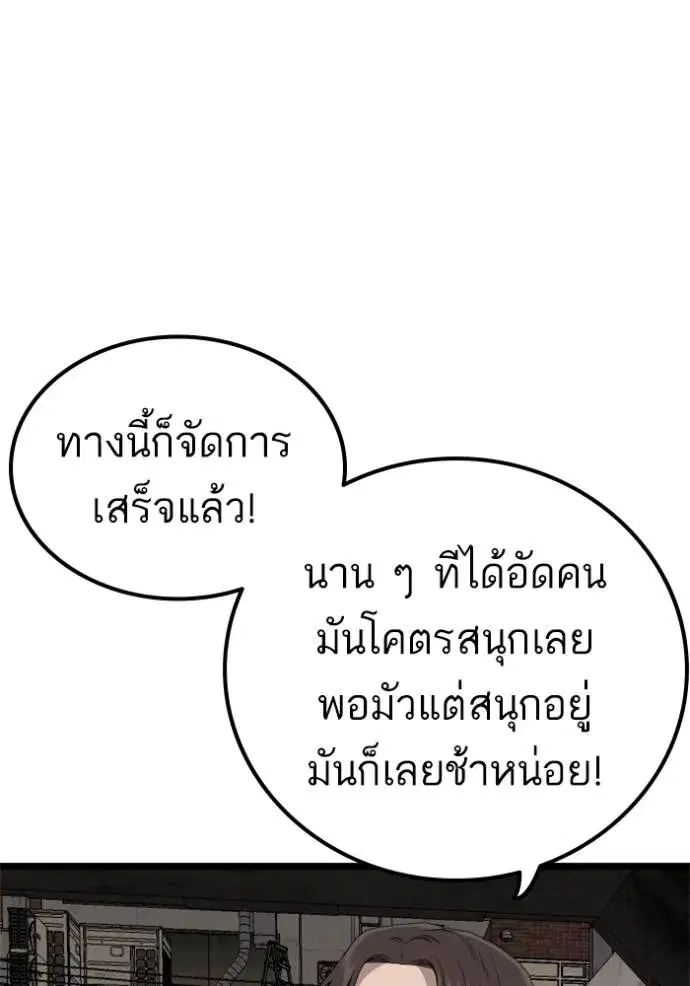 Bad Guy ตอนที่ 232 หน้า 94