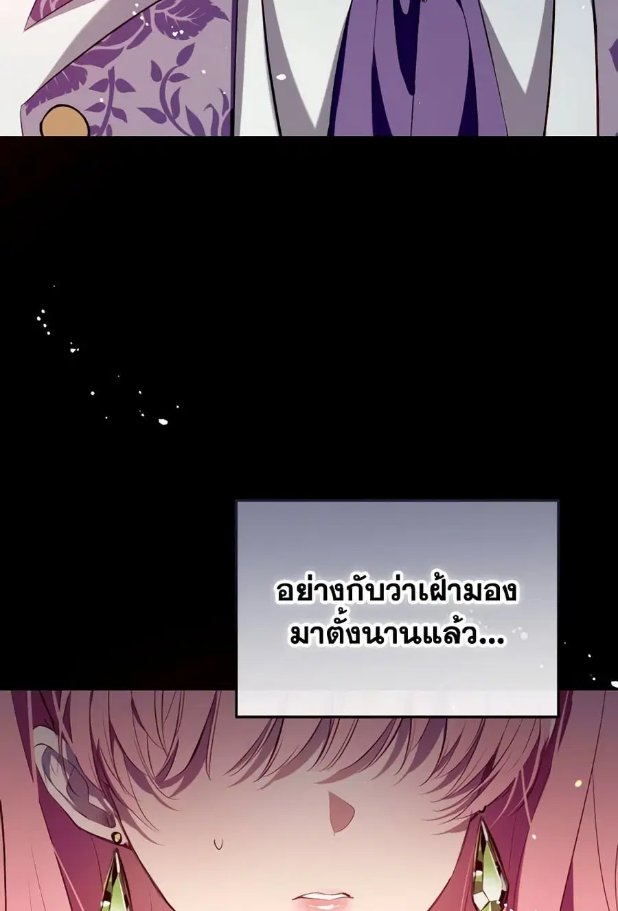 Can We Become a Family? ตอนที่ 116 หน้า 50