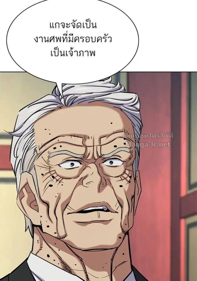 Reborn Rich ตอนที่ 149 หน้า 48