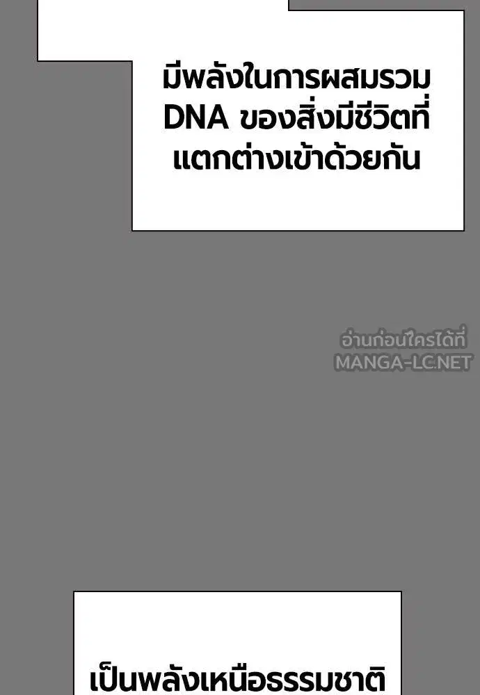 Jungle Juice ตอนที่ 156 หน้า 66