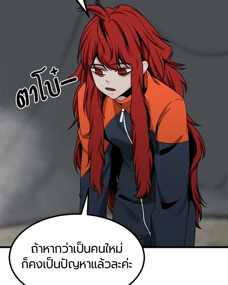 HERO KILLER ตอนที่ 72 หน้า 147