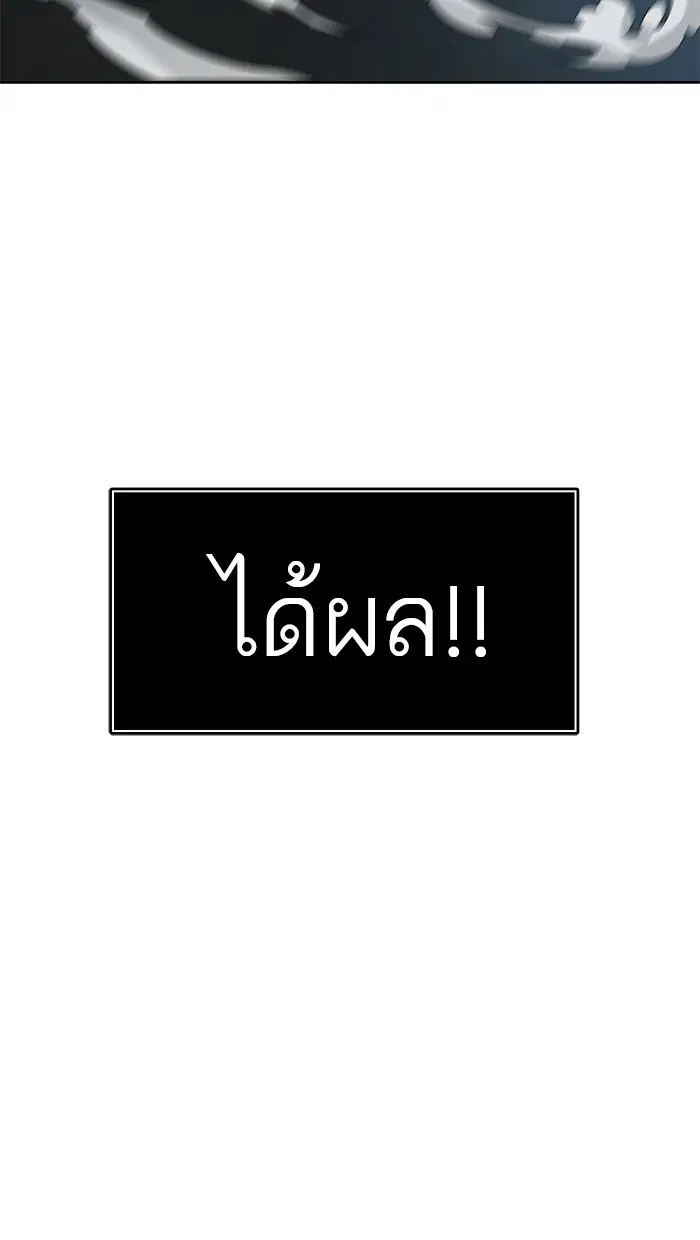 Tower of God ตอนที่ 482 หน้า 143
